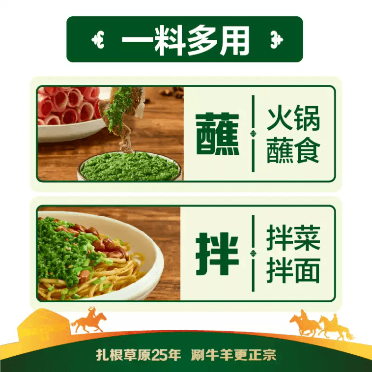 [중국 직배송] 프레리 레드 선 무첨가 내몽골산 부추꽃소스 핫팟 디핑소스 110g*1봉 3