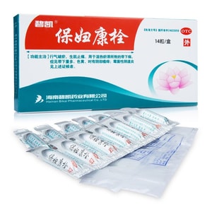 【中国直送】海南碧凯（Hainan Bikai）婦宝康栓（Fubaokang Suppository）婦人科薬、婦人科炎症、真菌性膣炎、帯下過多、子宮頸炎、骨盤炎に適用 14粒/箱