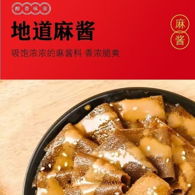 옌진샵의 "대마왕" 곤약 내장, 육미주 참깨소스 맛, 18g*18팩, 총 324g. 식이섬유가 풍부하고 포만감이 뛰어납니다. 5