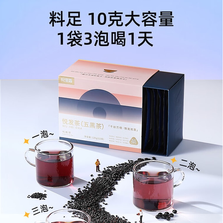 Five Black Hair & Kidney Nourishing Tea 120g – Black Sesame, Black Mulberry, Black Bean, Black Rice, Black Goji, Premium Ingredients, Low-Temperature Dried, Roasted Grains, Fast Nutrient Release, Dail 5