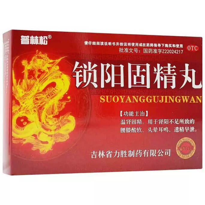 普林松 锁阳固精丸 温补肾阳 健脾除湿 遗精早泄 固精止遗 6g*14袋