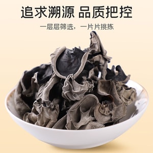 Premium Rootless Black Fungus 150g – Sourced from Changbai Mountain,  Quality, Thick & Tender, Ideal for Cooking & Hotpot, Naturally Dried & Sulfur-Free