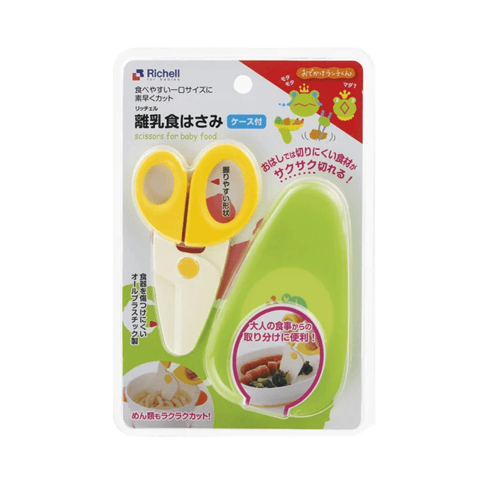 【日本直郵】Richell利其 Odekake午餐君嬰兒食品剪刀 1把