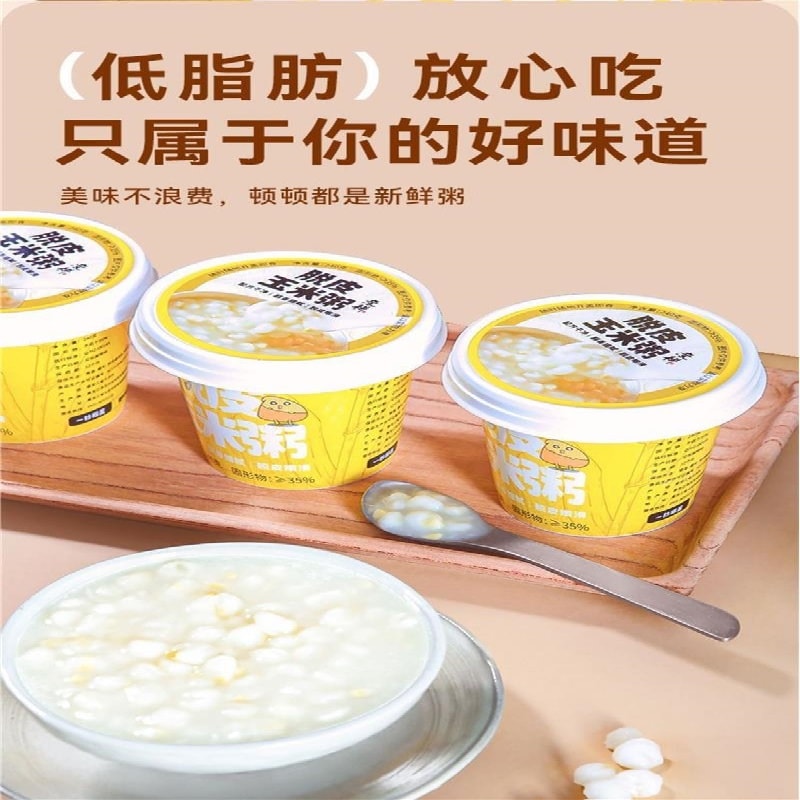 【中国直邮】 亲耕 脱皮玉米粥 糯去皮玉米早餐剥皮白糯玉米粥即食速食新升级240g/杯