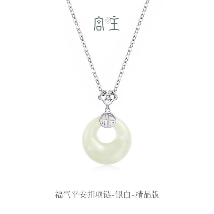【中国直邮】 范琦 宫主 福气平安扣和田玉项链女生日送女朋友礼物  精品版[银白]