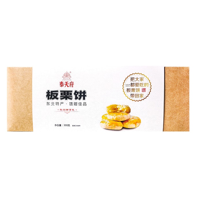 Chestnut cake mung bean cake traditional tea gourmet snacks souvenirs snacks 300g (6 pieces)