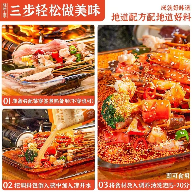Bo Bo Chicken seasoning Sichuan red oil flavour cold skewer hot pot base sauce salad base 200g*1 bag 5