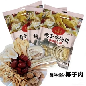 Coconut Chicken Soup Mix Guangdong Soup Ingredients Pack Home Nutritious Health Soup Mix Coconut Meat Stewed Chicken Soup 100g