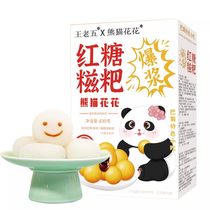 Black Friday Sale Brown Sugar Ciba – Ready-to-Eat Glutinous Rice Cake 430g