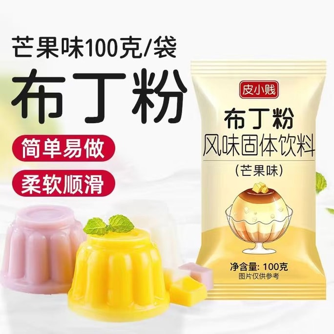 Pudding powder for homemade milk tea shops, no-cook milk, egg, mango, strawberry jelly powder, double-skin milk dessert ingredient, mango flavor 100g*1 bag