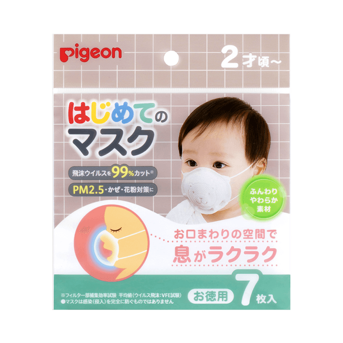 Japan PIGEON ピジョン 安全・保護・快適なベビーマスク 7枚入