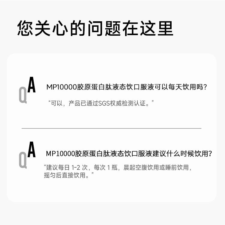  Lumi 10000mg胶原蛋白肽液态饮+弹性蛋白肽+EGCG 含2000mg胶原三肽 提拉抗老 重塑嘭弹少女肌 50ml*6瓶入 新包装