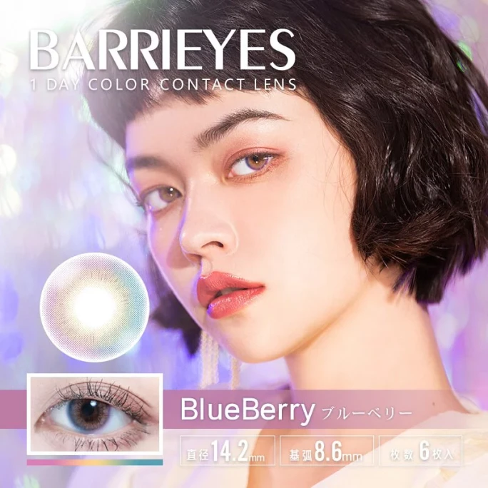 【日本直邮】 Barrieyes 日抛美瞳 6枚 BlueBerry 蓝莓色(蓝色系) 着色直径13.0mm 预定3-5天日本直发 度数0