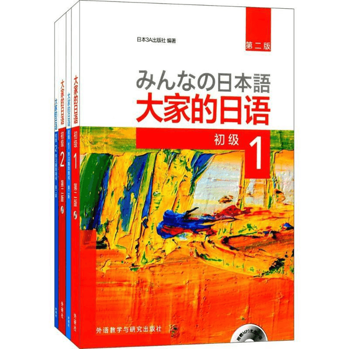 Everyone's Japanese (2nd Edition) Beginner 1 and 2 Learning Kit (Beginner 1, Beginner 1 Learning Tutoring, Beginner 2, Beginner 2 Learning Tutoring)