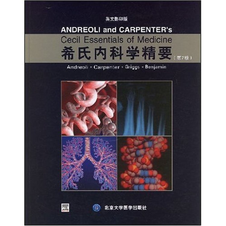 希氏内科学精要（第7版）（英文影印版） - Yami.com
