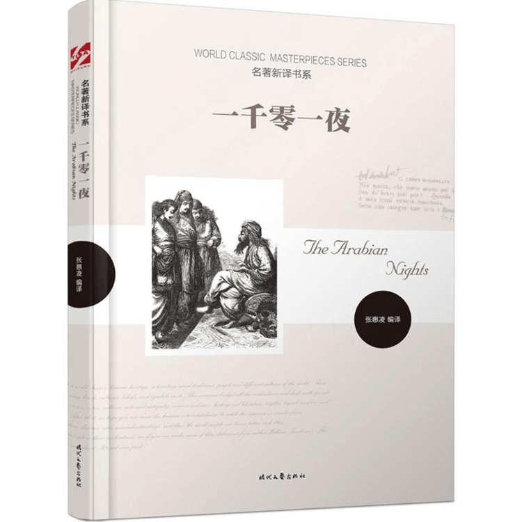 The one thousand one night - Yami.com