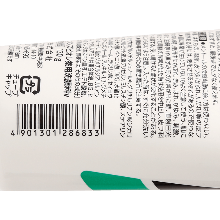 ビオレ Biore||MEN'S ビオレ クレンジング オイル コントロール 保湿 黒ずみとニキビ除去剤 男性用洗顔料||130g 6