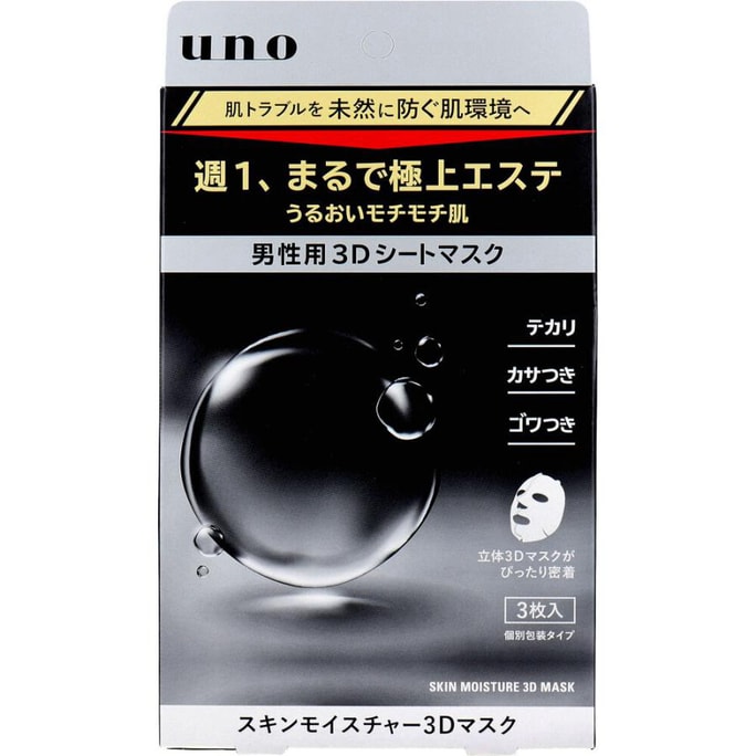 【日本からの直送】SHISEIDO UNO メンズ 立体保湿マスク シール 3枚入