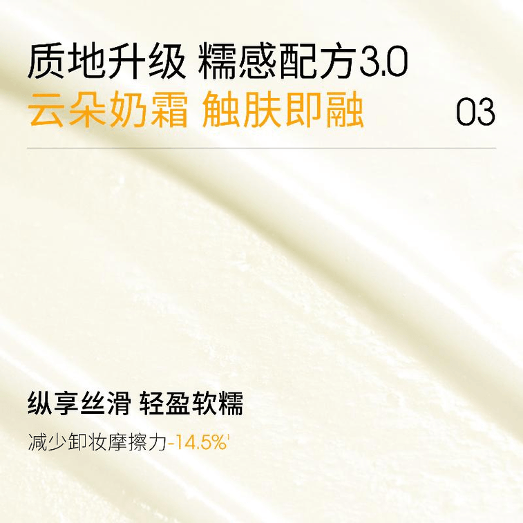 Pineapple Makeup Remover Cream 110ml*1 Can 3