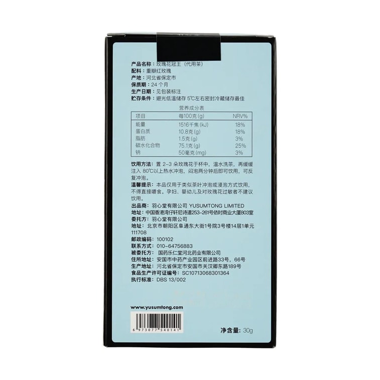 Rose Crown King, Blue Packaging, 1.06 oz 8