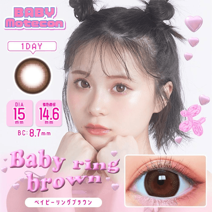 【日本美瞳/日本直邮】Baby MOTECON 日抛美瞳 Baby Ring Brown「棕色系」10片装  度数0(0)预定3-5天 DIA:15.0mm | BC:8.7mm