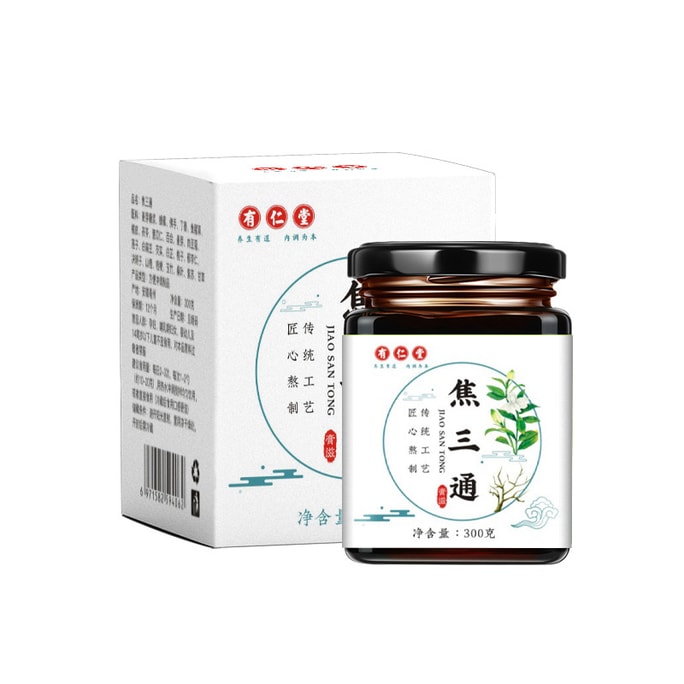 【中国直邮】有仁堂 焦三通 全躯通膏滋膏方 清热去火 祛湿气 调理脾胃虚弱 300g/罐