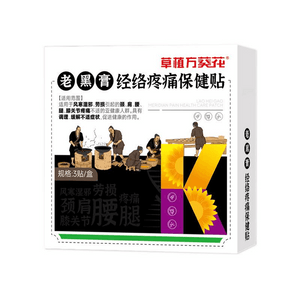 Lao Hei Gao Meridian Pain Health Patch 3 Stickers/box