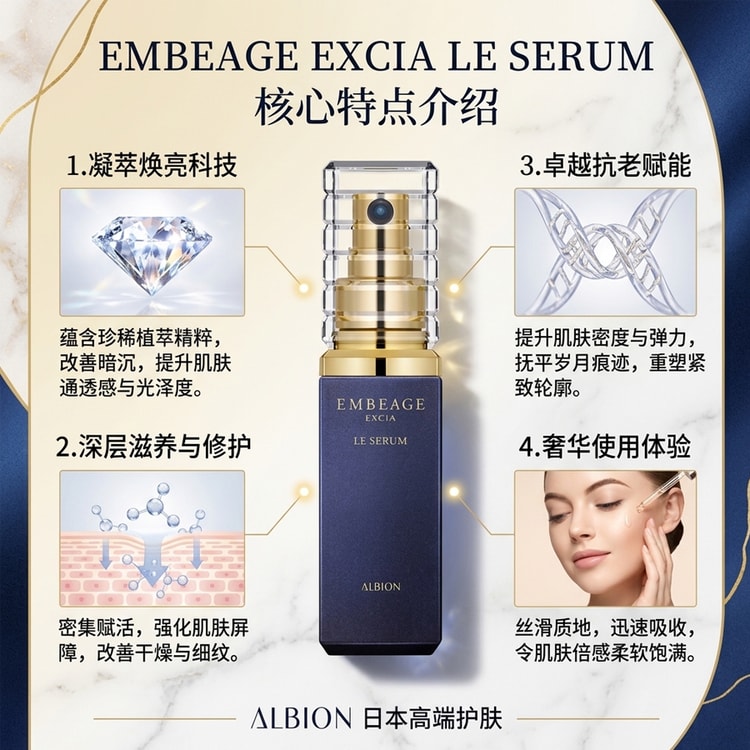 EXCIA EMBEAGE LE SERUM Facial Serum 40 ml - Yami.com