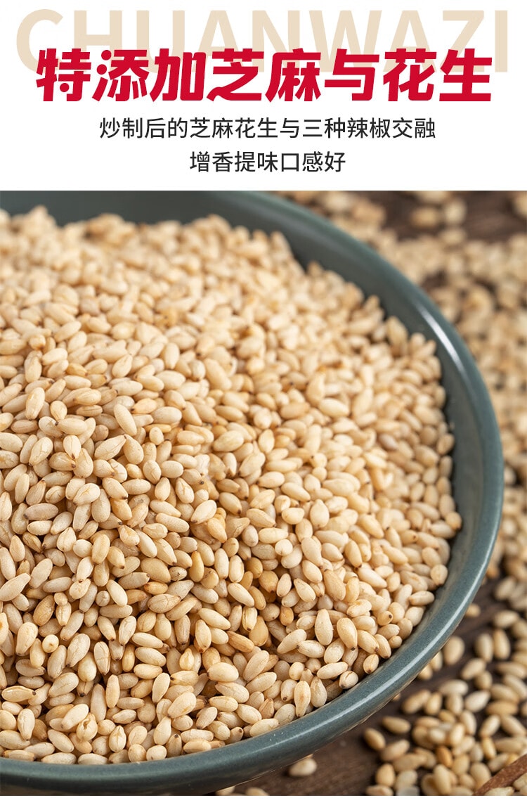 川娃子 【0添加 0色素】经典油泼辣子 230g 辣椒酱 调味料 、 凉拌汁、下饭拌菜料 【三种辣椒三次淋油】辣椒油  地道川味红油辣子【色香味辣 辣而不燥】