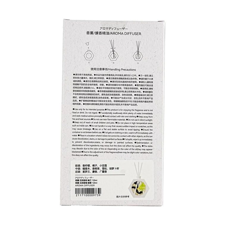 日本NITORI 家用无火香薰扩香瓶 绿色草本香 120ml  4