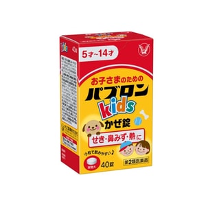 [일본에서 온 다이렉트 메일] TAISHO 다이쇼제약 어린이 감기약 딸기맛 40캡슐, 5~14세 사용 가능