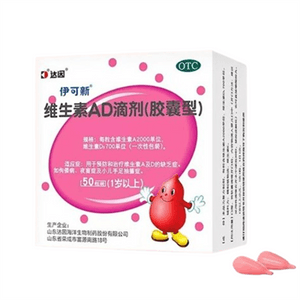 [중국 직배송] 1세 이상 영유아용 이케신 비타민 AD 드롭스, 두뇌 발달 및 칼슘 보충을 위한 DHA 조류 오일, 50캡슐/박스