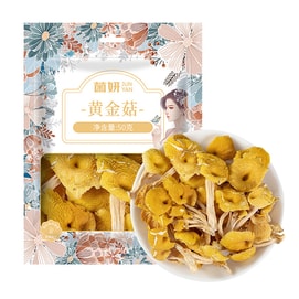 菌妍 黄金菇鸡油菌 味道鲜美口感滑嫩 煲汤干炸清炒50g