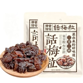 零食符号 话梅粒 100克*2包 200g【酸甜口 微酸偏甜口 肉厚无核】 乌梅肉 李子干 蒸晒工艺 餐后解腻 新年蜜饯 新年茶点 零食