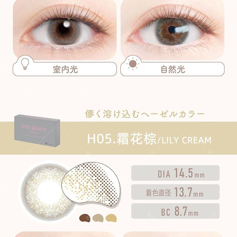 【日本美瞳/日本直郵】新木優子 EYE GENIC 月拋美瞳Moony Nude 裸棕色“棕色系”1片裝 度數-3.75(375) 預定3-5天 DIA:14.2mm | BC:8.6mm |