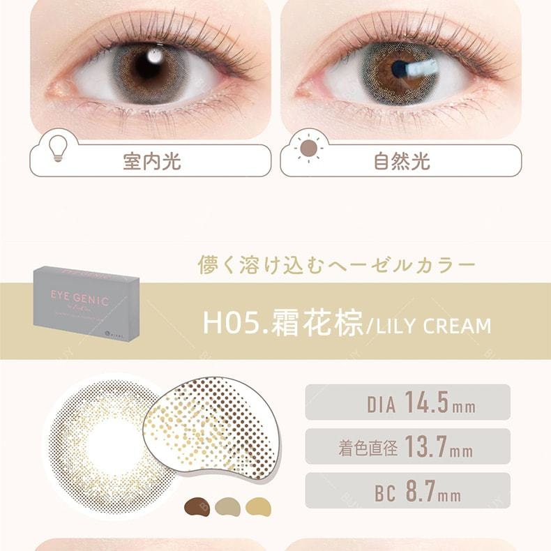 【日本美瞳/日本直郵】新木優子 EYE GENIC 月拋美瞳 Luster Camel 亮駝色“棕色系”1片裝 度數-6.00(600) 預定3-5天 DIA:14.5mm | BC:8.7mm