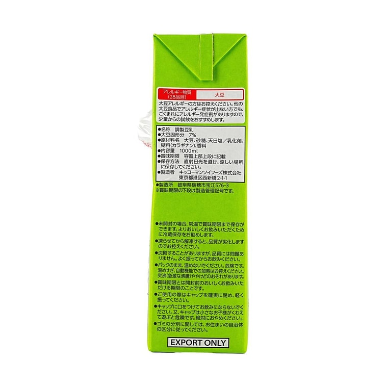【超值早餐组合】日本CALBEE卡乐比 Frugra富果乐 营养水果谷物燕麦片 原味 350g  + 日本KIKKOMAN 原味豆奶 1L 11