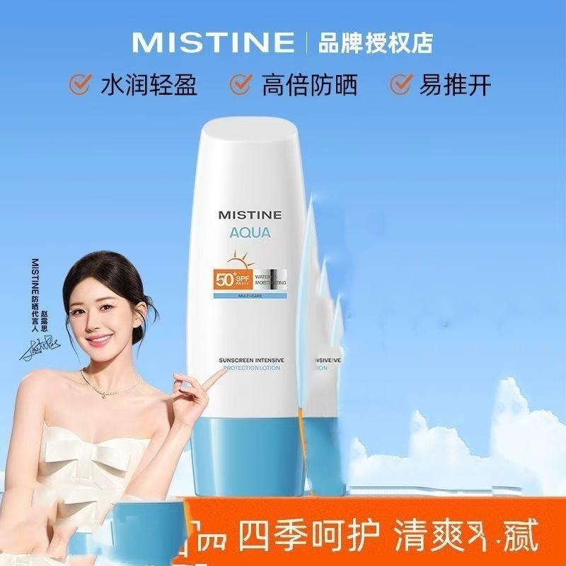 【中國直郵】 泰國 蜜絲婷 小藍帽防曬乳 臉部防紫外線防汗SPF50+ 防曬乳70ml/瓶【趙露思同款】