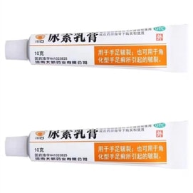 Urea Ointment, Medical-Grade Urea Cream—For Goosebumps, Chapped Skin, Flaking, And Itching—10g X 2 Boxes