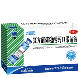 Calcium Gluconate Oral Solution Calcium Supplement For Children 10%*10Ml*12 PCS X 3 Boxes
