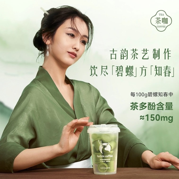 【中国直邮】 瑞幸咖啡 100%阿拉比卡咖啡豆 FD冻干科技速溶咖啡 桂花龙井风味 醇厚甘鲜 18颗/盒 3