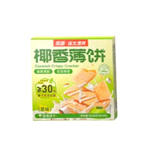 【中国直邮】 南国 海南特产椰香薄饼食品小吃单独小包装零食休闲酥脆饼干椰子饼原味160gx1盒