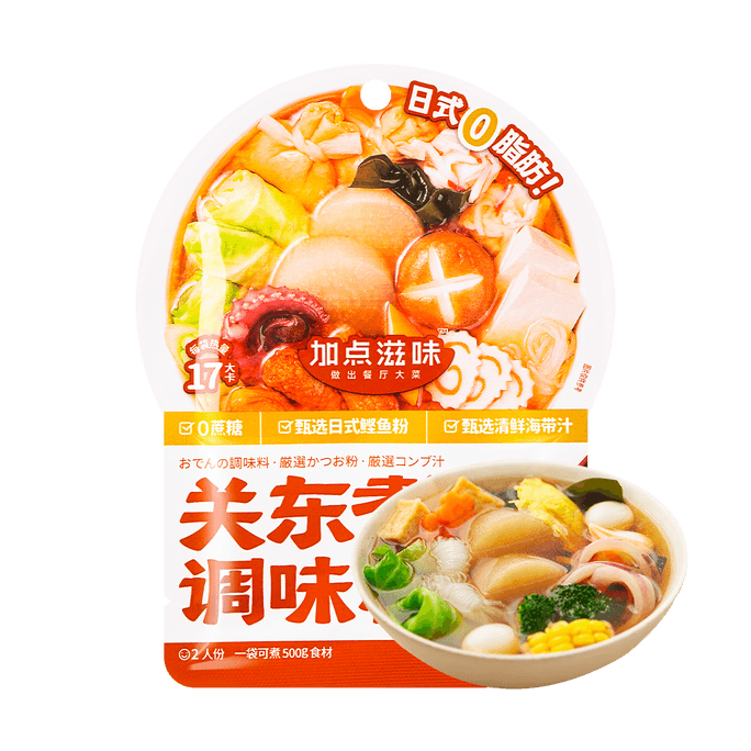 Japanese Oden Seasoning 45g