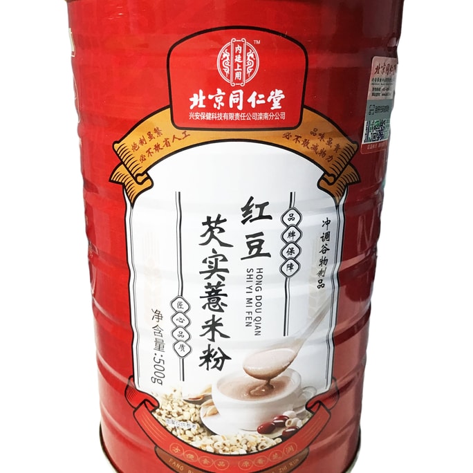 北京同仁堂 红豆芡实薏米粉 500克