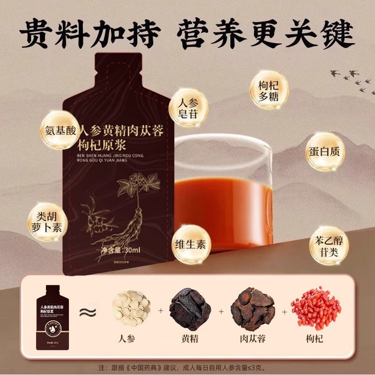 한약재 [글로벌 굿즈 페스티벌] 인삼, 호장근, 시스탄체, 구기자 추출물 (1박스) - 순수하고 갓 짜낸 에센스. 기와 혈을 보양하며, 늦게까지 깨어 있어 허약함과 피로감을 느끼는 남성에게 적합합니다. 신장을 튼튼하게 하고 정기를 보충합니다. 3