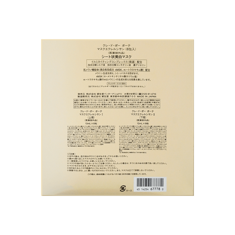 Intensive Brightening Mask, 6 Sheet 3