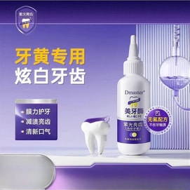  Dmaster 紫光亮齒色修牙膏 美牙酶色修美白 去黃去牙漬 清新口氣不含氟 50g
