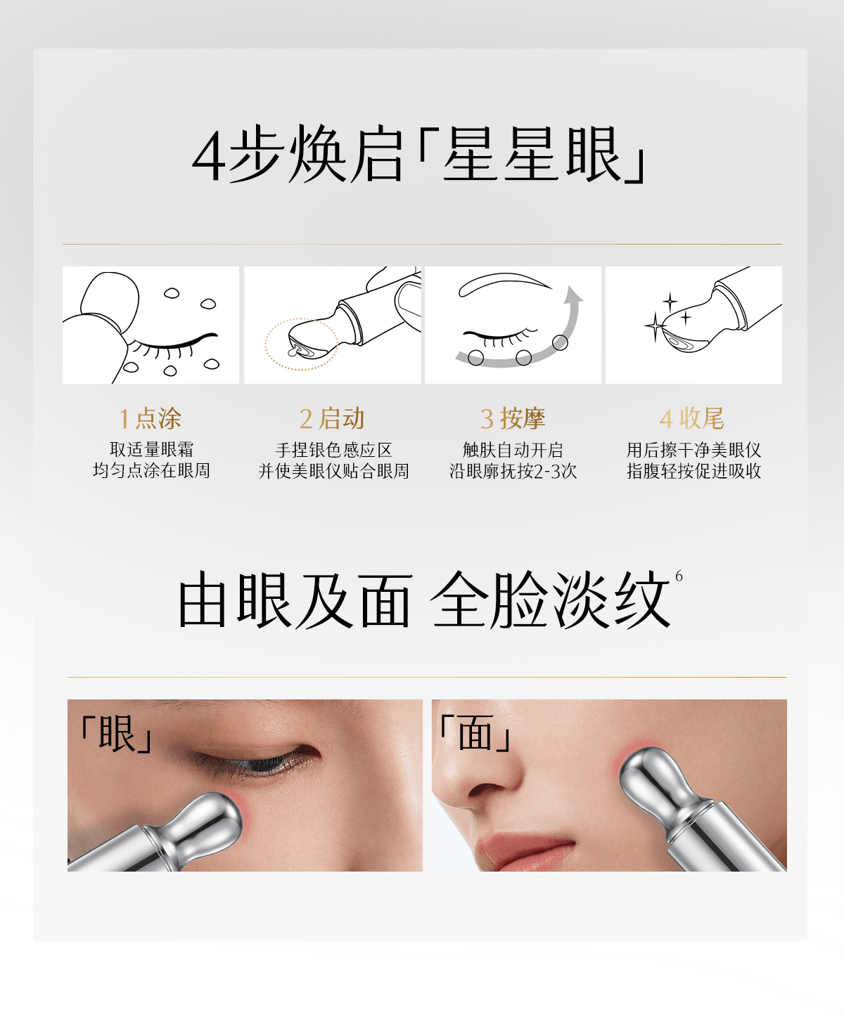 穀雨 【性價比夯爆-囤貨裝兩支】光頻眼霜【光電美眼儀】【3min淡眼紋】【1夜眼周速煥亮】【淡黑眼圈】淡化細紋黑眼圈 美白修護 緊緻 按摩頭 30g/支(新版金色和舊版銀色混發)