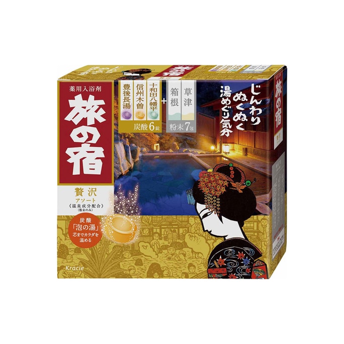 [일본에서 온 다이렉트 메일] KRACIE 카이세이 에센스 여행용 온천 입욕제 탄산 입욕제 6알 입욕제 7팩