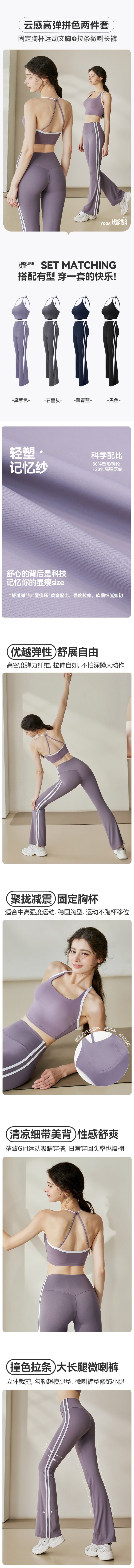 【中國直郵】 HSPM 運動套裝 拼色瑜珈內衣 運動戶外 女士微喇健身褲兩件套裝 藏青藍套裝 S